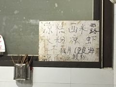 菜单-好吃狗凉糕总店