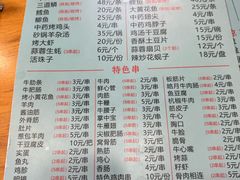 -万鑫鸡翅