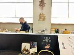 -帝鮨·烧肉割烹(龙湖金楠天街店)