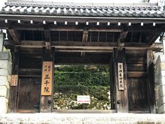 -三千院