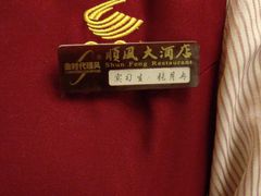 -顺风海鲜港(长寿路店)