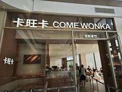 -龙湖南京江北天街
