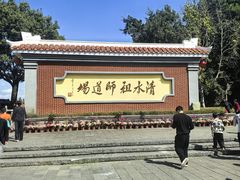 -安溪清水岩
