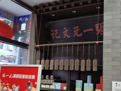 -张一元(总店)