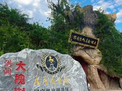 -大槐树寻根祭祖园