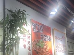 -包工仔·牛杂自助放题