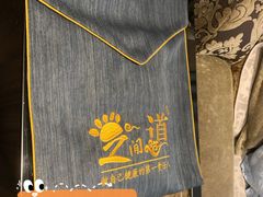 -足间道(清景园店)