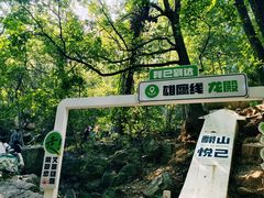 -虞山风景区