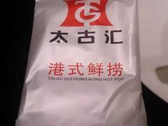 -太古汇海鲜姿造(延寿店)