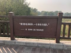 -北京麋鹿生态实验中心