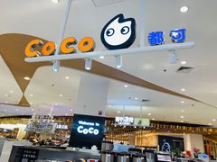 -CoCo都可(卓展店)