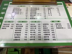 -虢州羊肉馆(三门峡店)