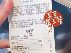 -喜茶(中山白水井店)