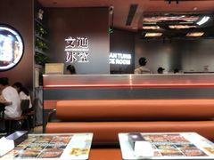 -文通冰室(东方宝泰店)