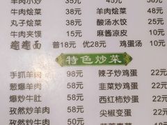 -老孙家泡馍(洒金桥店)