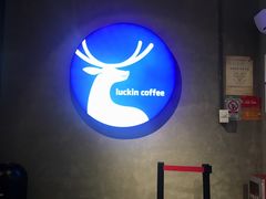 -瑞幸咖啡(同乐汇店)