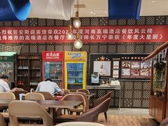 -安阳迎宾馆-普利亚西餐厅