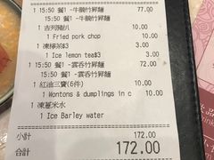 账单-池记(尖沙咀店)