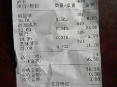 账单-宫廷糕点铺(建设路店)