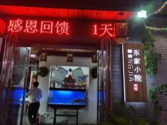 门面-东家小院金汤酸菜鱼(南阳路店)