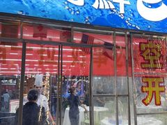 -海鲜e族(马王堆店)