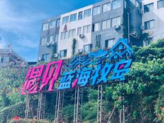 -枸杞岛