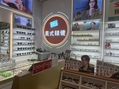 -美式眼镜·授权蔡司.依视路.尼康.豪雅.明月(南翔印象城店)