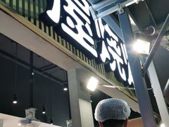 门面-木屋烧烤(白石洲店)