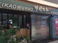 -四季广场 (东坑镇店)