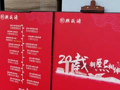 -熙盛源(永乐路店)