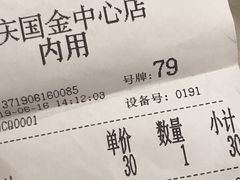 账单-奈雪的茶(国金中心店)