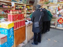-赵府街副食店