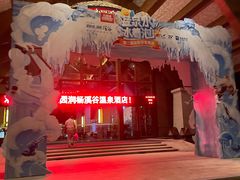 -碧桂园润杨溪谷温泉酒店