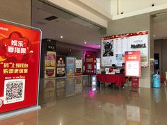-幸福蓝海国际影城(崇安寺T12店)