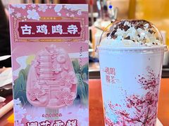 -鸡鸣赐茶(鸡鸣寺路店)