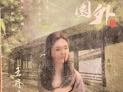 -百川·追风楼沉浸式剧本杀