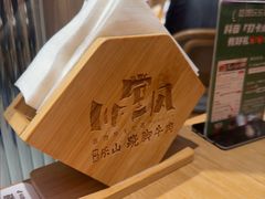 -川堂风·跷脚牛肉·乐山爆炒(宝山日月光店)