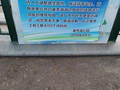 -黛秀湖公园