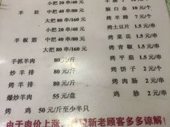 菜单-尕胡才炕锅烤羊肉馆(八一路店)