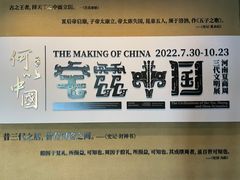 -上海博物馆(人民广场馆)