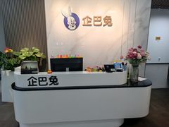 -企巴兔·注册公司代理记账