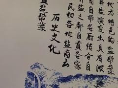 -印象盐帮菜(鲁能城店)