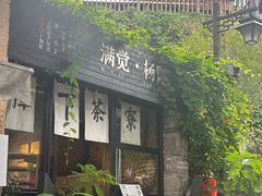 -杭州西湖风景名胜区-满觉陇四眼井