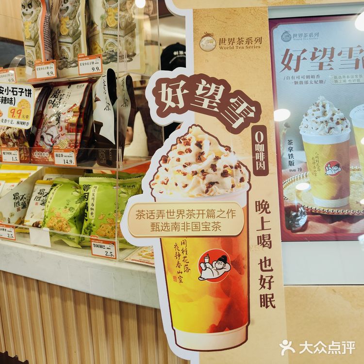 句容的茶颜悦色