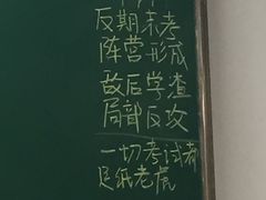 -浙江省杭州高级中学(贡院校区)