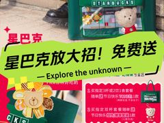 -星巴克臻选(北京颐堤港中心第二店)