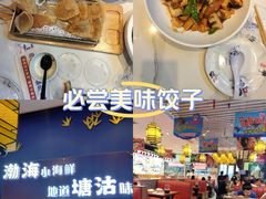 -渔家风味·鲅鱼水饺·央视展播·海鲜天津菜(开发区店)