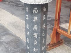 -天津市峰山药王古寺