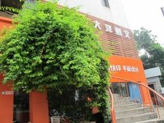 -大洋图文数码快印(黄花岗旗舰店)