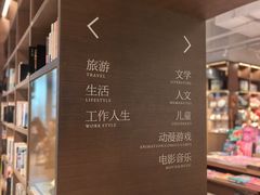 -茑屋书店(天目里店)